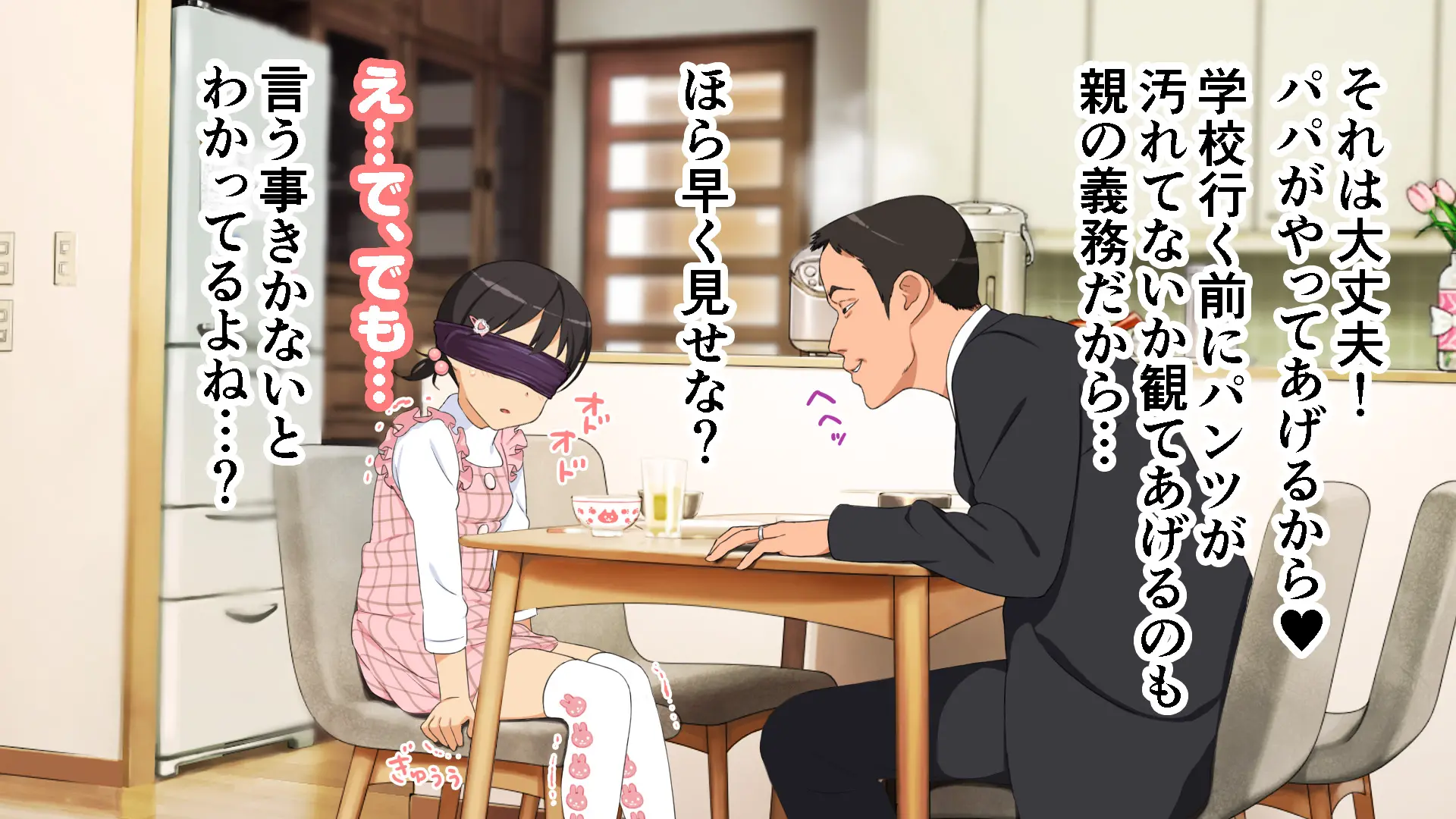 Yome No Tsureko Ga Do-Strike